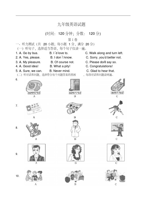 外研版九年级上学期英语期末试题