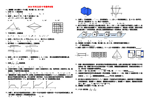 2010年河北中考数学试卷及答案