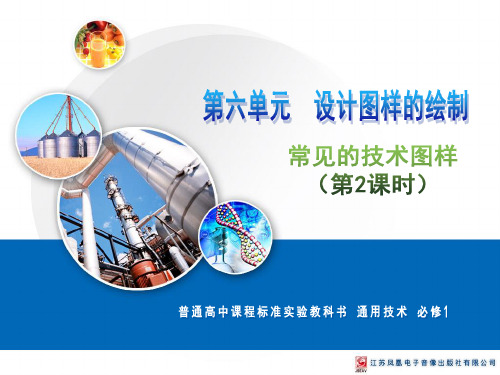常见的技术图样(尺寸标注)