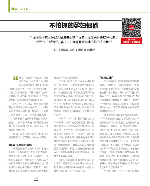 不怕抓的孕妇惯偷