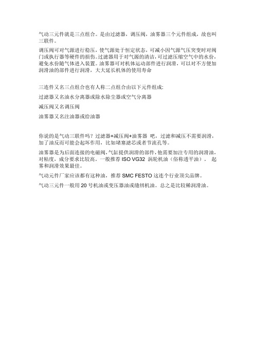 什么是三点组合