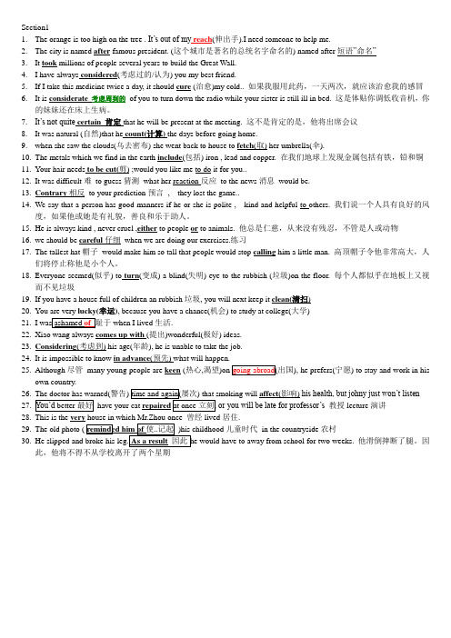 电力英语考试选择题讲解