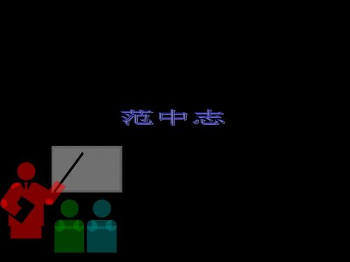 IE工业工程基础-121页文档