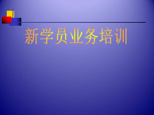 离心泵基础知识课件