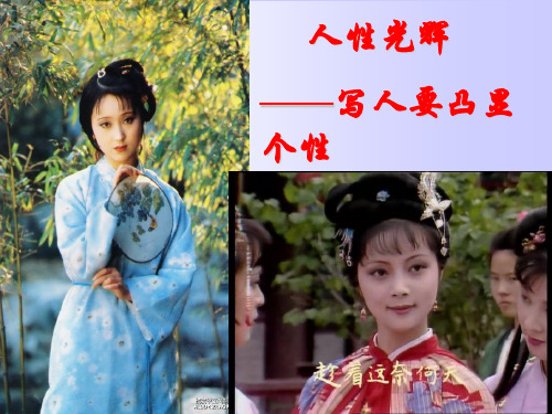 我熟悉的人作文指导ppt