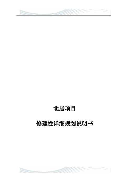 说明书(A4)