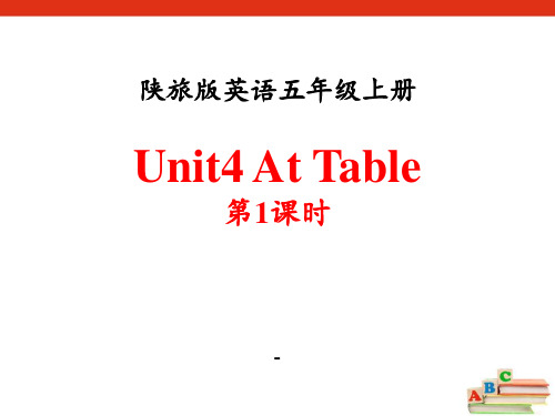 Unit4__第1课时教学课件
