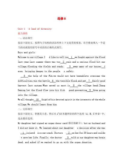 广东20201高考英语一轮复习单元测试 Unit1 A land of diversity 新人教版选修8