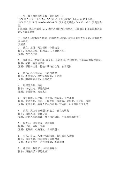 生命密码算法大全[1]