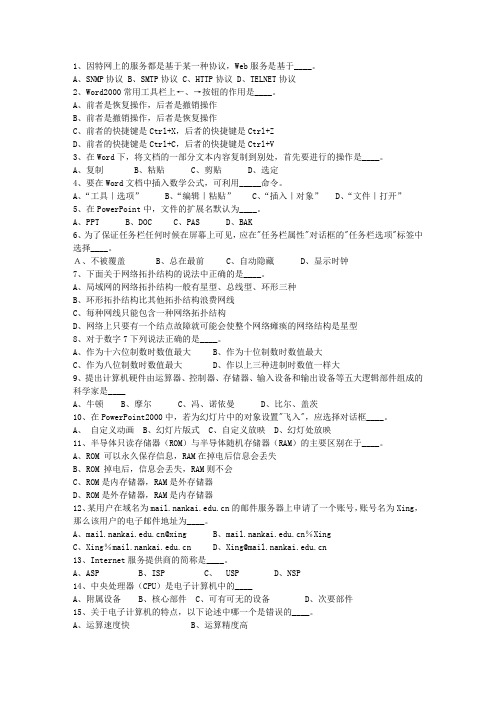 2015辽宁省《公共基础知识》必过技巧