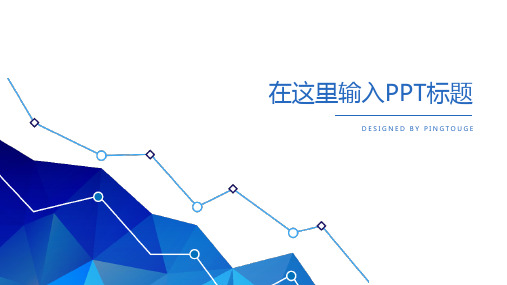 实用大气缤纷可爱几何图形静态中国风项目汇报ppt模板