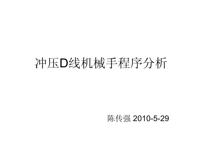 TWINCAT程序例解