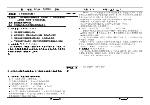 不言代价与回报