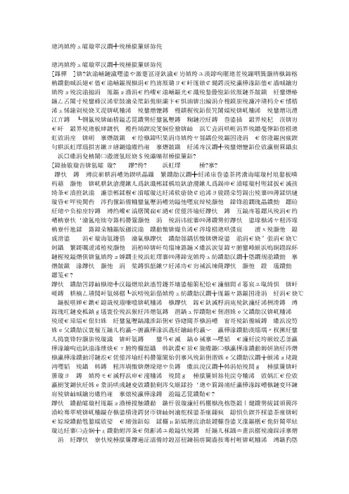 论苏童小说人物的颓废气息