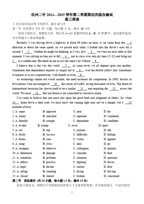 【VIP专享】2015广东英语模拟试题