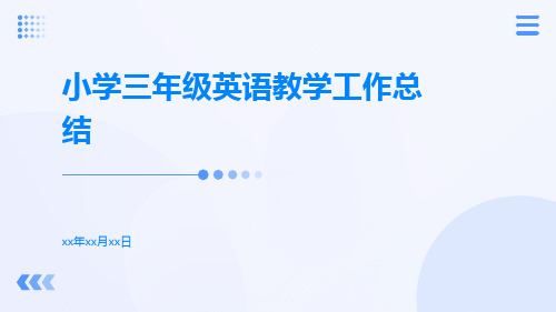 小学三年级英语的教学工作总结PPT