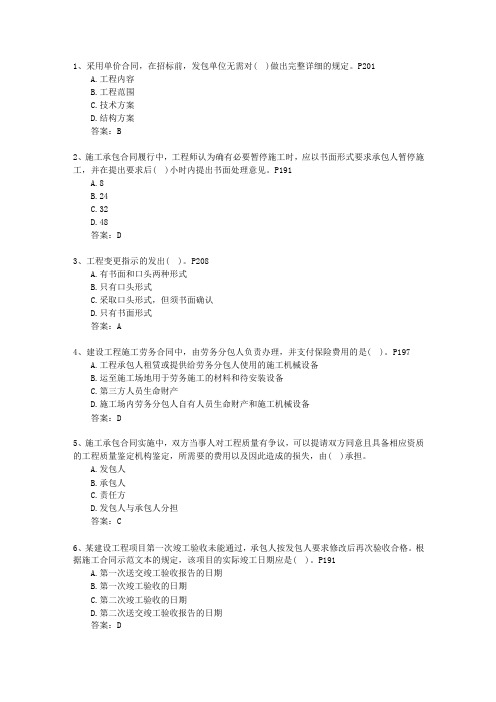2015三级江苏省建造师《建筑工程实务》理论考试试题及答案