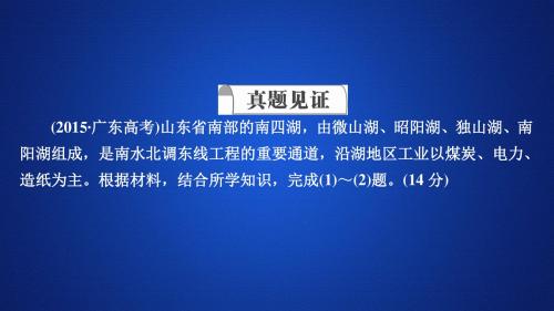 2020高中地理一轮复习课件 讲义 (1)