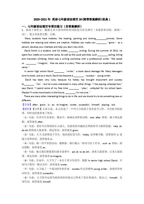 2020-2021年 英语七年级语法填空20(附带答案解析)经典1