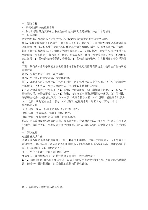 《托起草原》