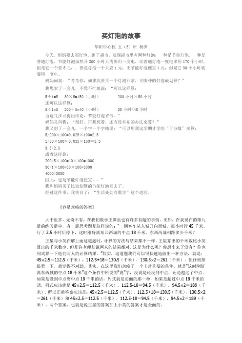 买灯泡的故事
