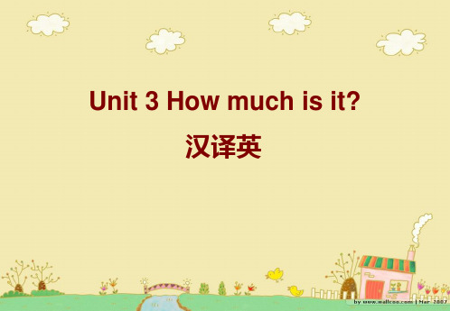 剑桥国际英语教程《一》unit3汉译英