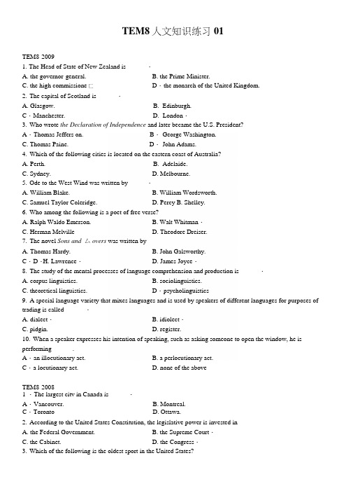 TEM8-人文知识练习01(历年真题).docx