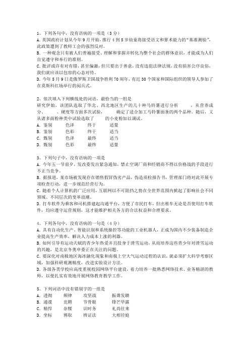2010西藏自治区高考语文试卷及答案考试技巧、答题原则