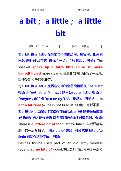 a bit a little a little bit 用法辨析之欧阳生创编