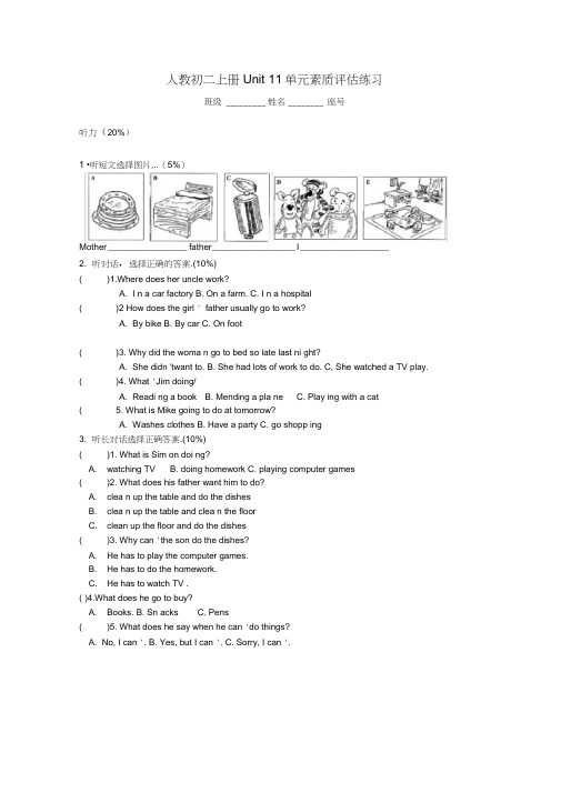 unit11couldyoupleasecleanyourroom同步练习(人教新目标八年级上)(1