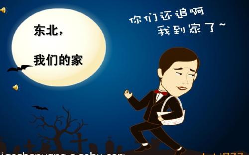 东北地区位置和自然环境【上课】