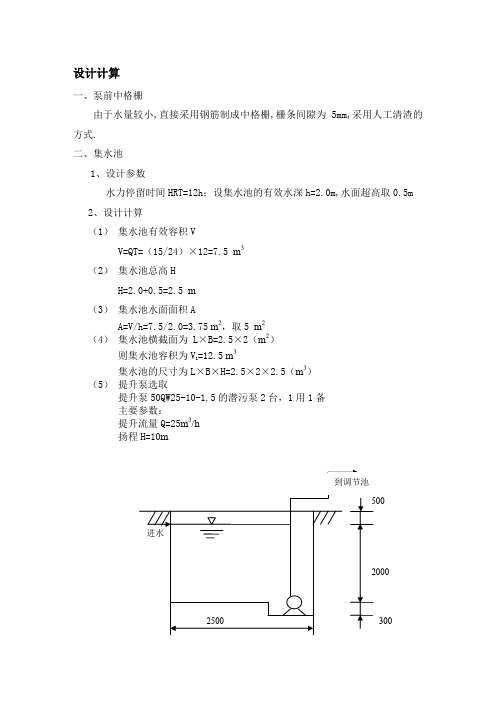 SBR反应池的设计