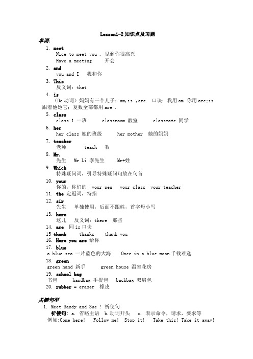 3L看听学一册上知识点及习题