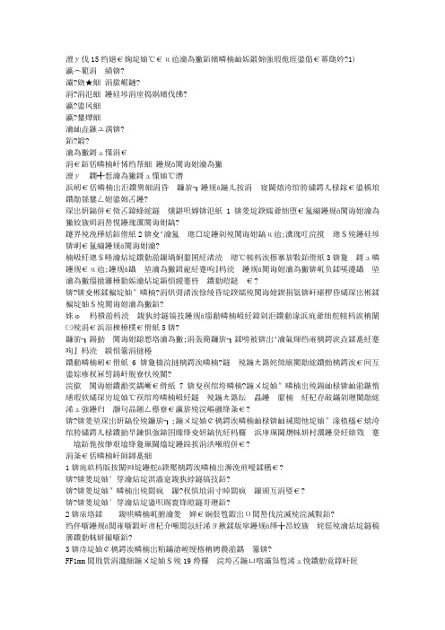 免费在线作业答案大工15秋《船模性能实验》实验报告及要求参考答案(1)