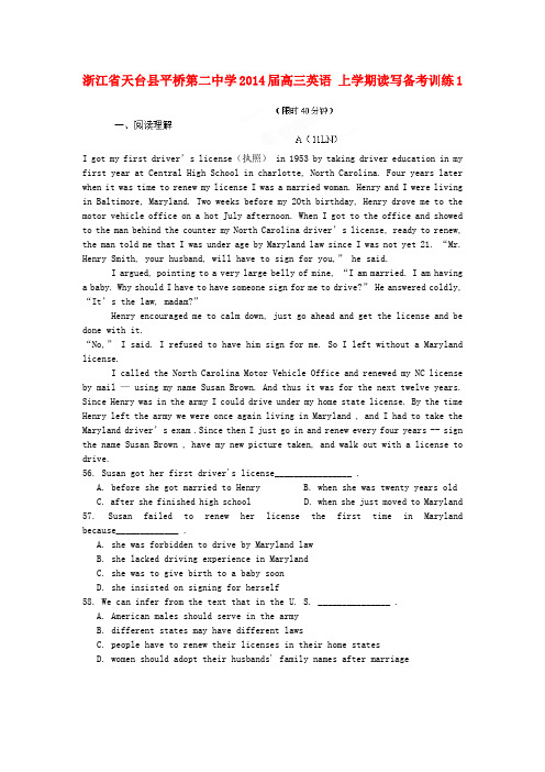 浙江省天台县平桥第二中学高三英语 上学期读写备考训练1