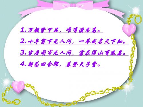 范进中举(上课)