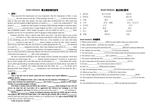 b1m2课文改写