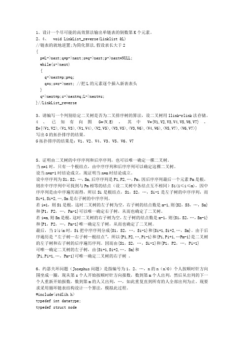 2015甘肃省数据库考试含答案加强