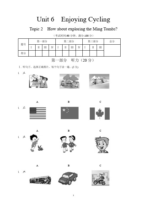 2019-2020仁爱版八年级英语下册测试题第六单元-U6T2含答案