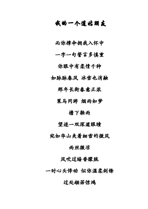 我有一个道姑朋友