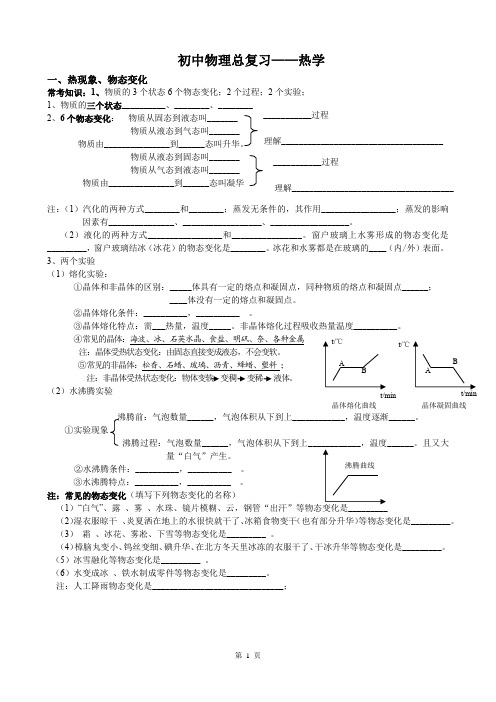 云南省昆明市近五年中考物理热学部分