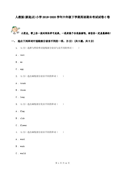 人教版(新起点)小学2019-2020学年六年级下学期英语期末考试试卷C卷