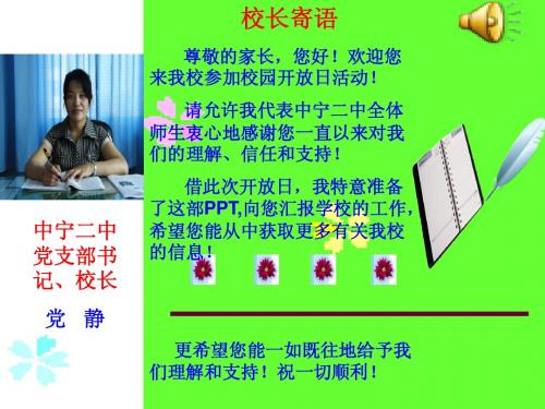 校园开放日宣传