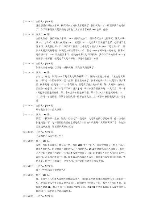 2012年星座运势
