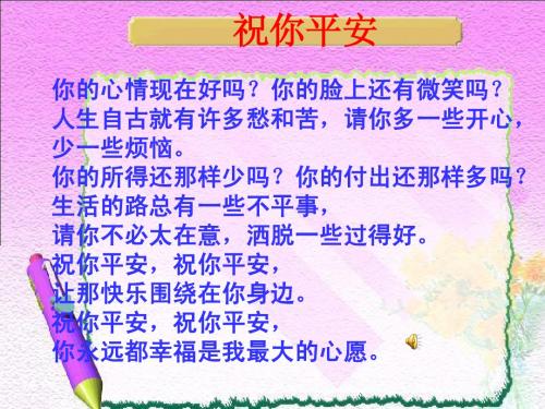 第二章 第四节 情绪调节