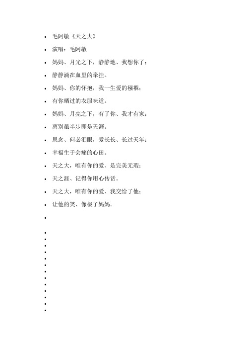 歌词