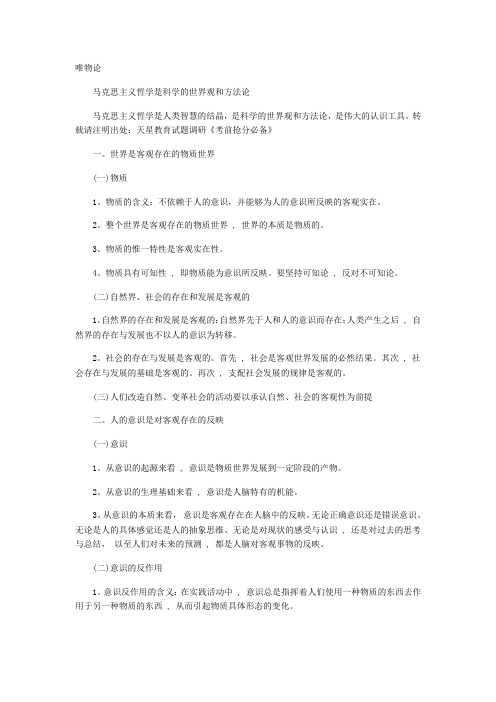 必懂哲学原理