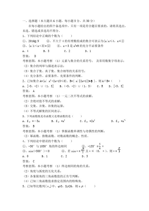 湖北中职技能高考数学模拟试题及解答
