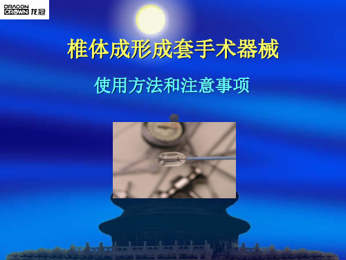 椎体成形器械