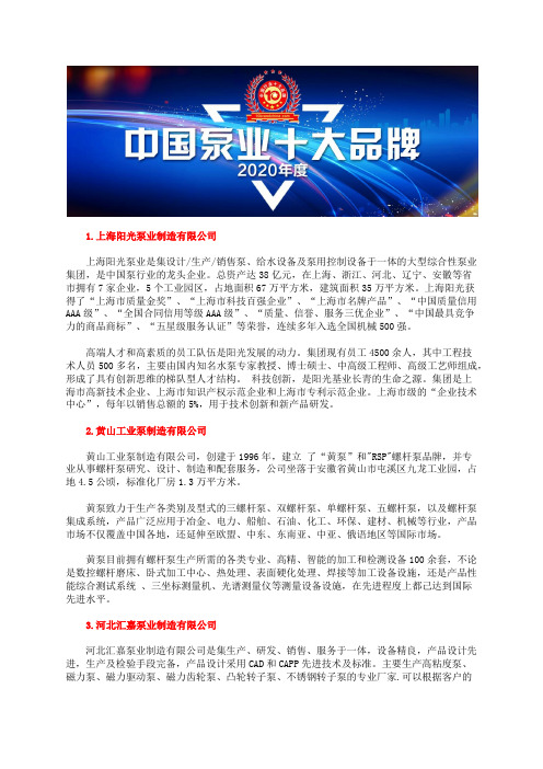 中国螺杆潜水泵型号行业十大潜水渣浆泵品牌评选